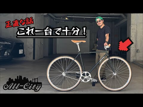 これ1台あれば、様々な“理想”を叶えてくれる。そんなフレームが1本入荷