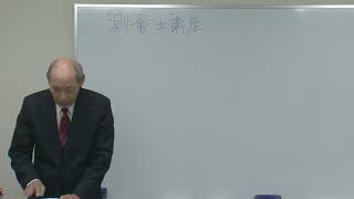 測量士合格ノート【四訂版】｜測量士書籍｜東京法経学院