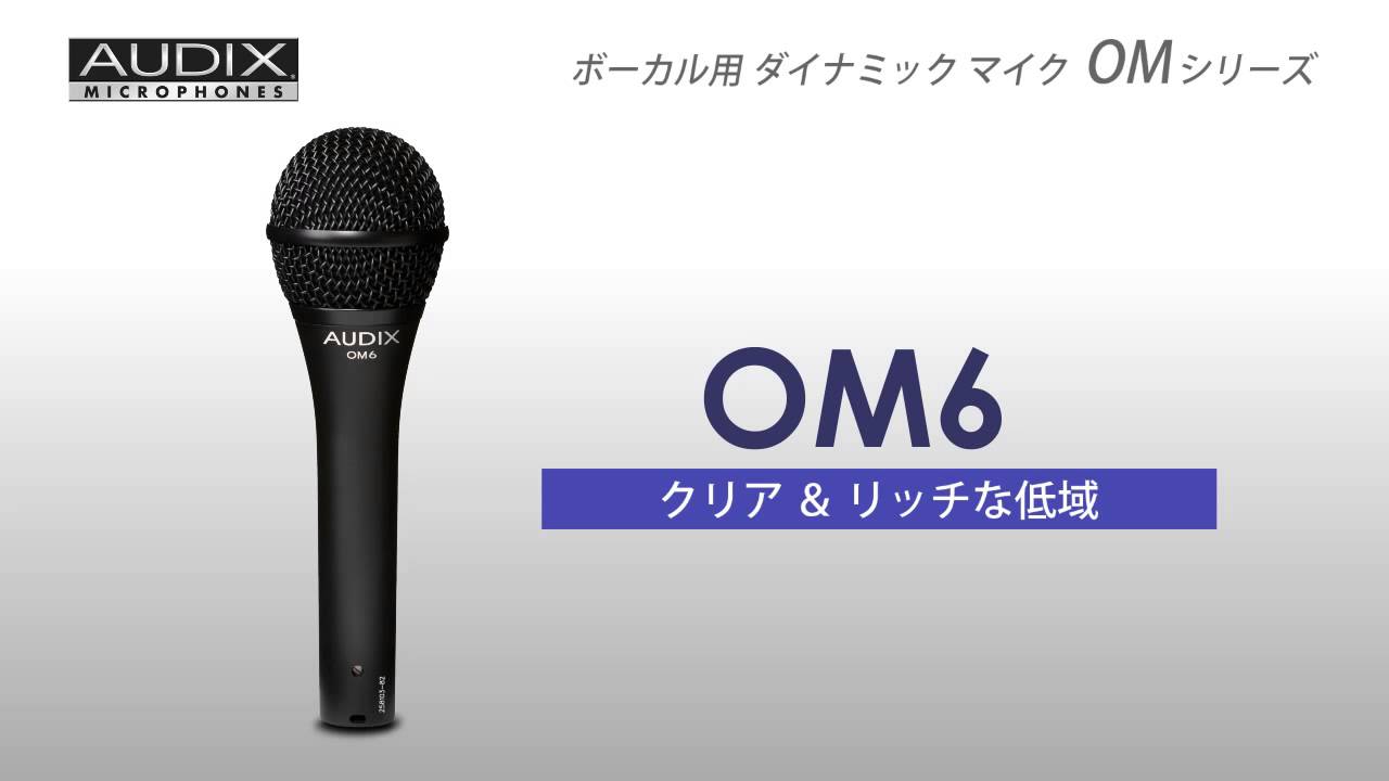 AUDIX ( オーディックス ) OM2 送料無料 | サウンドハウス