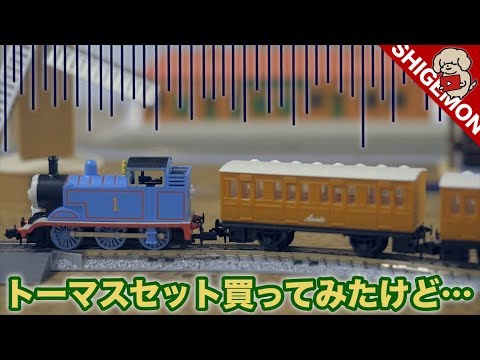 I bought the Tomix Renewal Thomas the Tank Engine DX Set, but