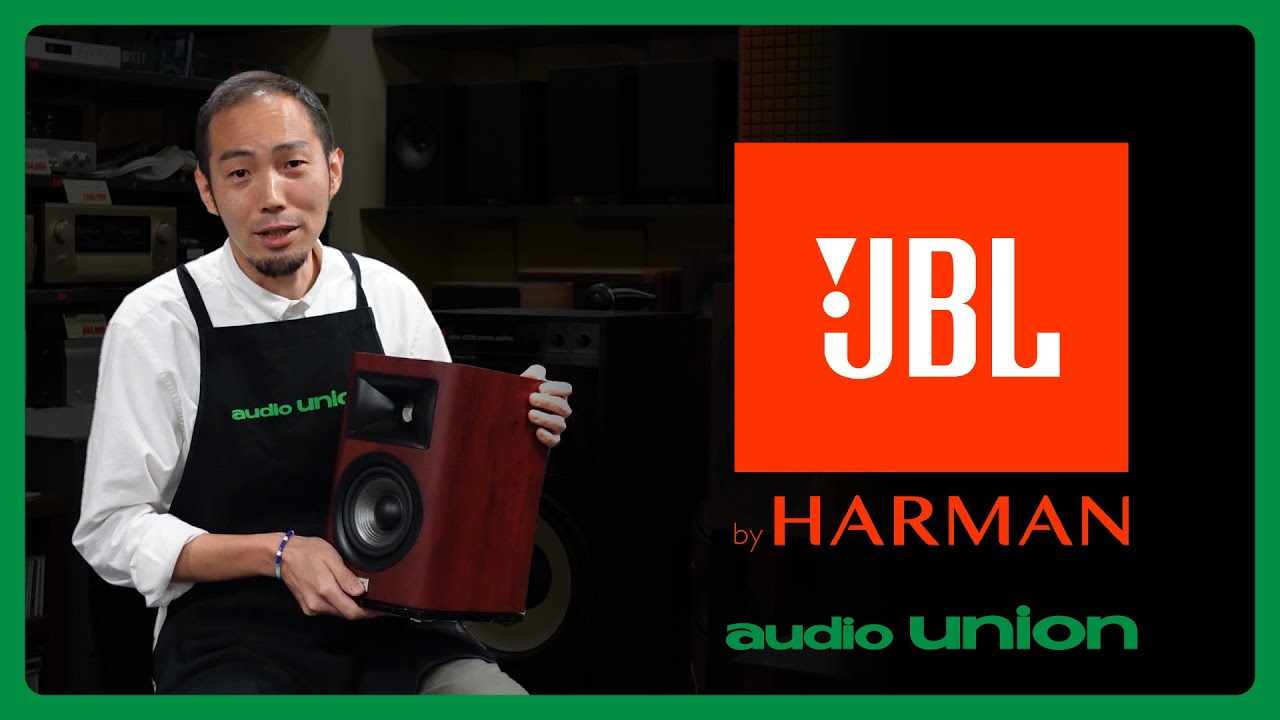 歴史とロマンの音圧型－ JBLのおすすめスピーカー4機種をオーディオの