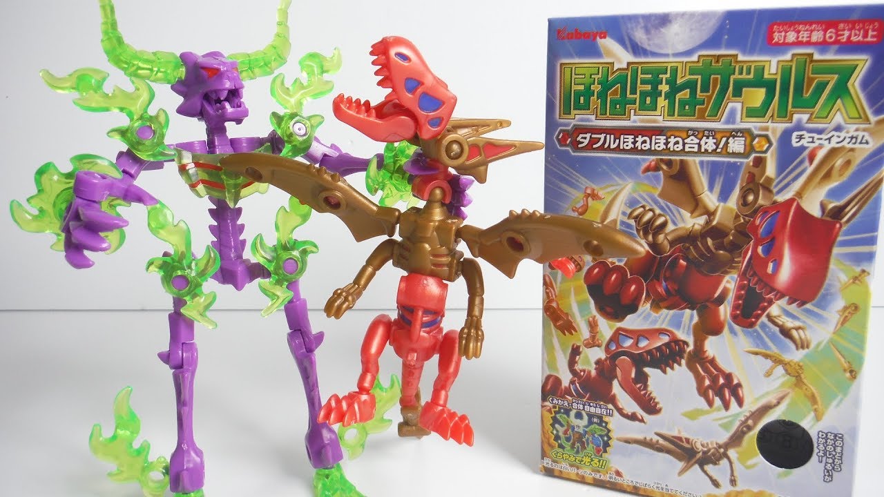 ほねほねザウルス 第34弾 ダブルほねほね合体!編 全8種 開封 組立