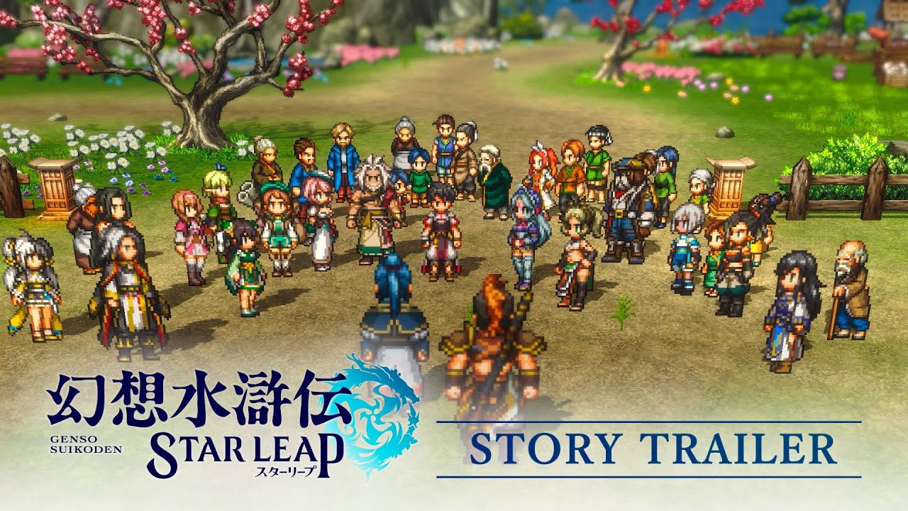 幻想水滸伝 スターリープ』フリック（中村悠一）、ビクトール（小西