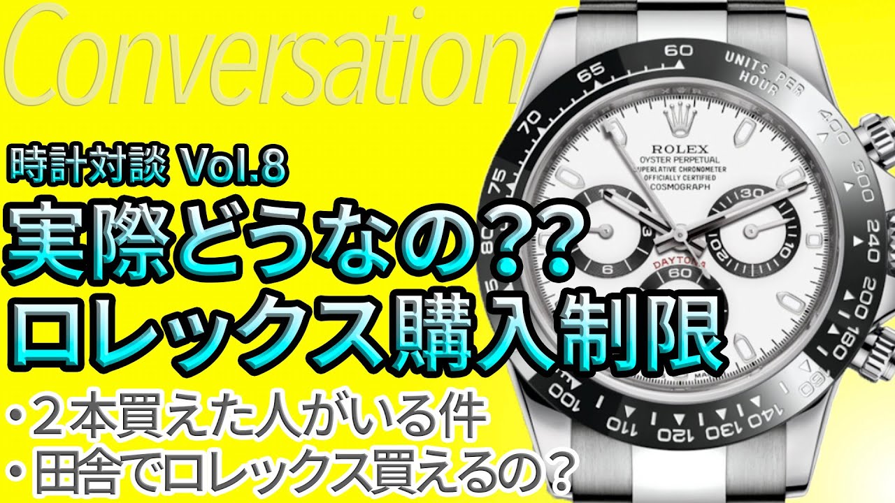 Rolex purchase restrictions spark controversy over rules violation