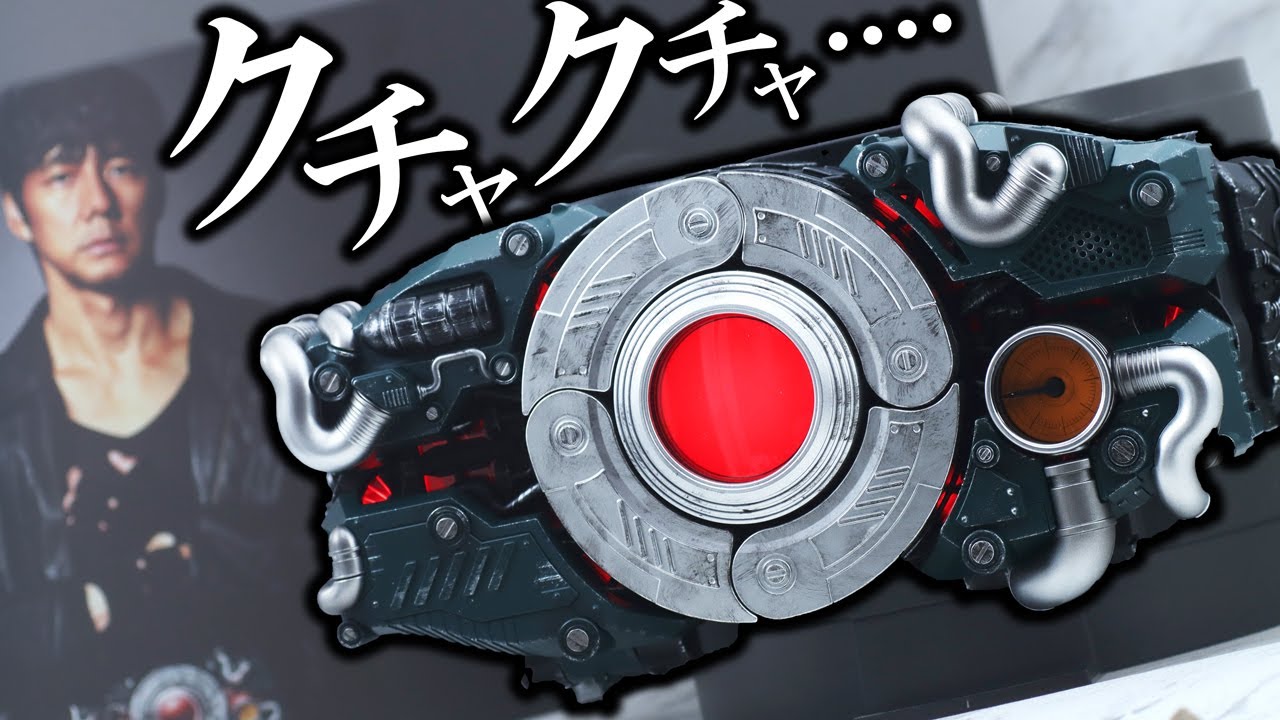 ネタバレあり】CSM 世紀王サンドライバー（仮面ライダー BLACK SUN）を