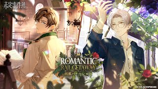 未定事件簿」，左京静真＆森月 黎のイベント限定SSRカードが登場