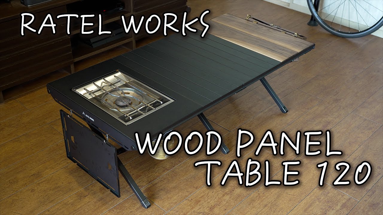 RATEL WORKS】ウッドパネルテーブル120をレビュー＆プチカスタム - YouTube