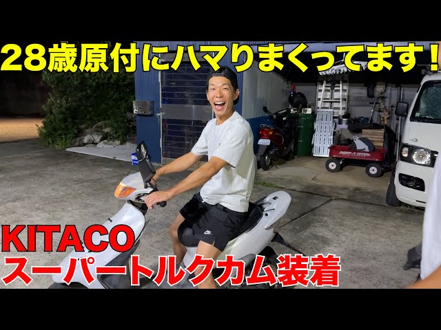 Moped] 28-year-old spends 30,000 yen of his pocket money on a ZX