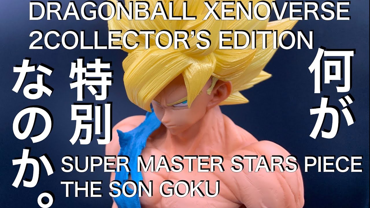 ゼノバース版】DRAGON BALL XENOVERSE2 COLLECTOR'S EDITION SUPER