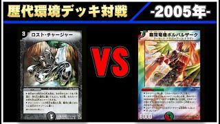 ゲートボール 2005年環境 除去ボルバル オール初期版 ゲートボール