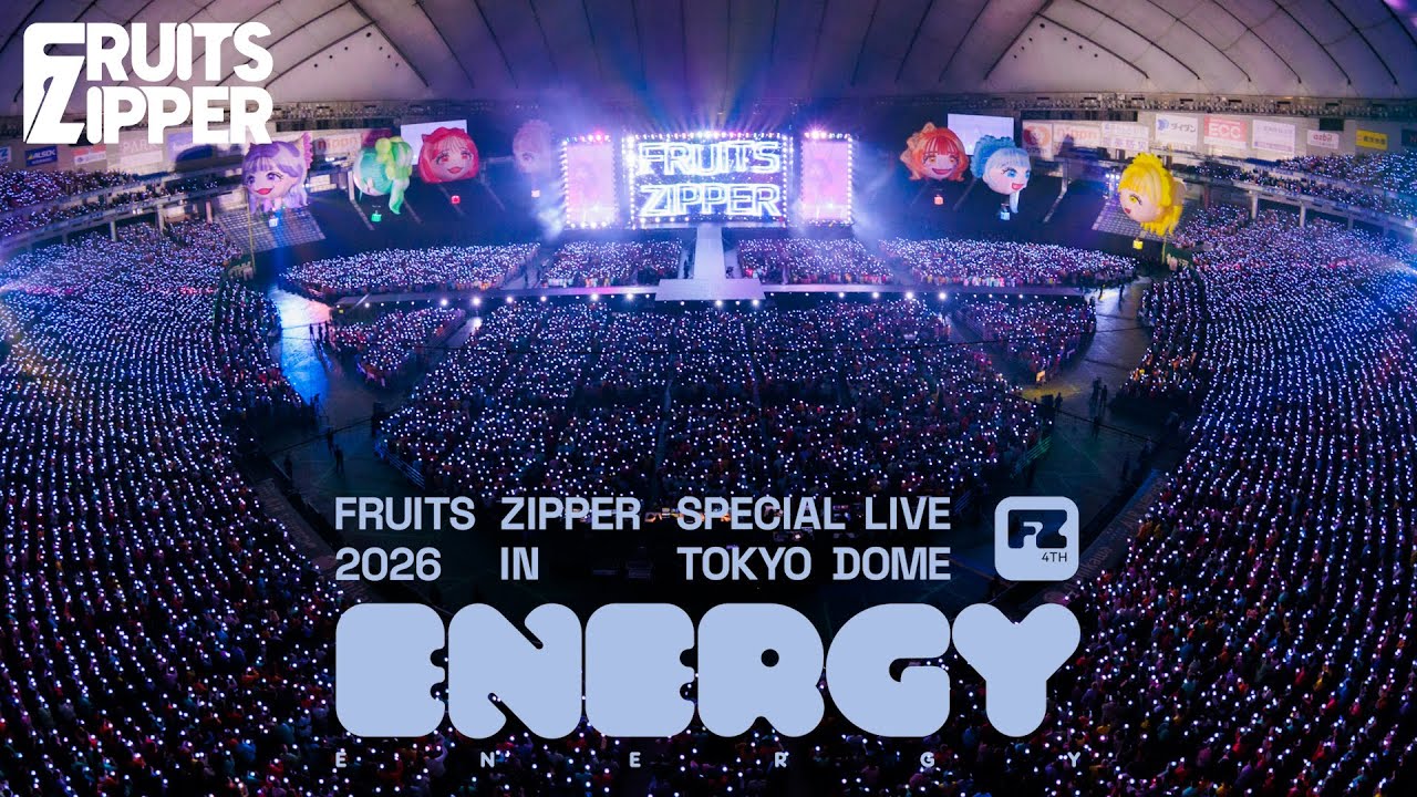東京ドームライブ映像】「RADIO GALAXY」/FRUITS ZIPPER SPECIAL LIVE