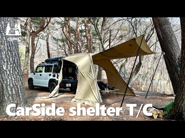 ogawa CarSide shelter T/C × ハスラータフワイルドでソロキャンプ