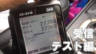 AOR AR-DV10 Digital Mode Compatible Receiver Review: Reception