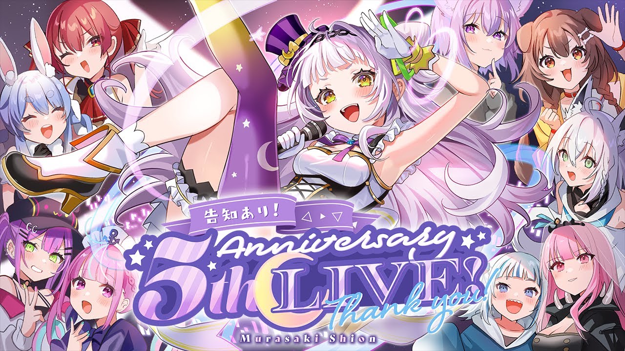 3DLIVE】紫咲シオン 5th Anniversary LIVE【#紫咲シオン5周年記念