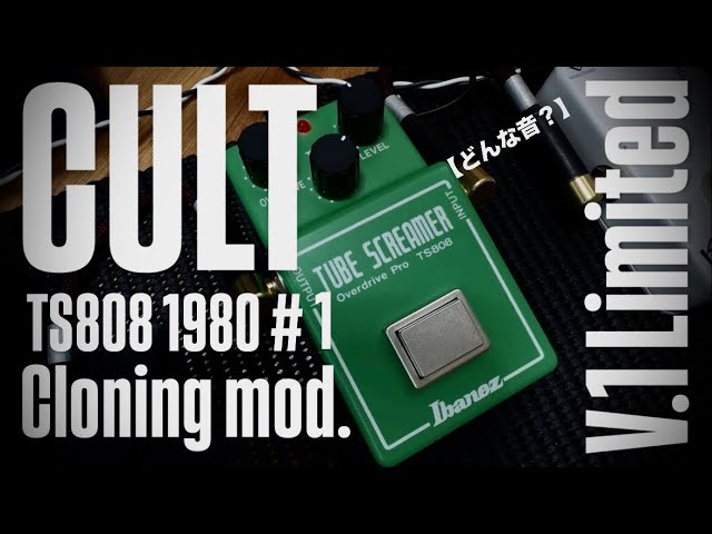 どんな音？】CULT TS808 1980 #1 Cloning mod. V.1 Limited - YouTube