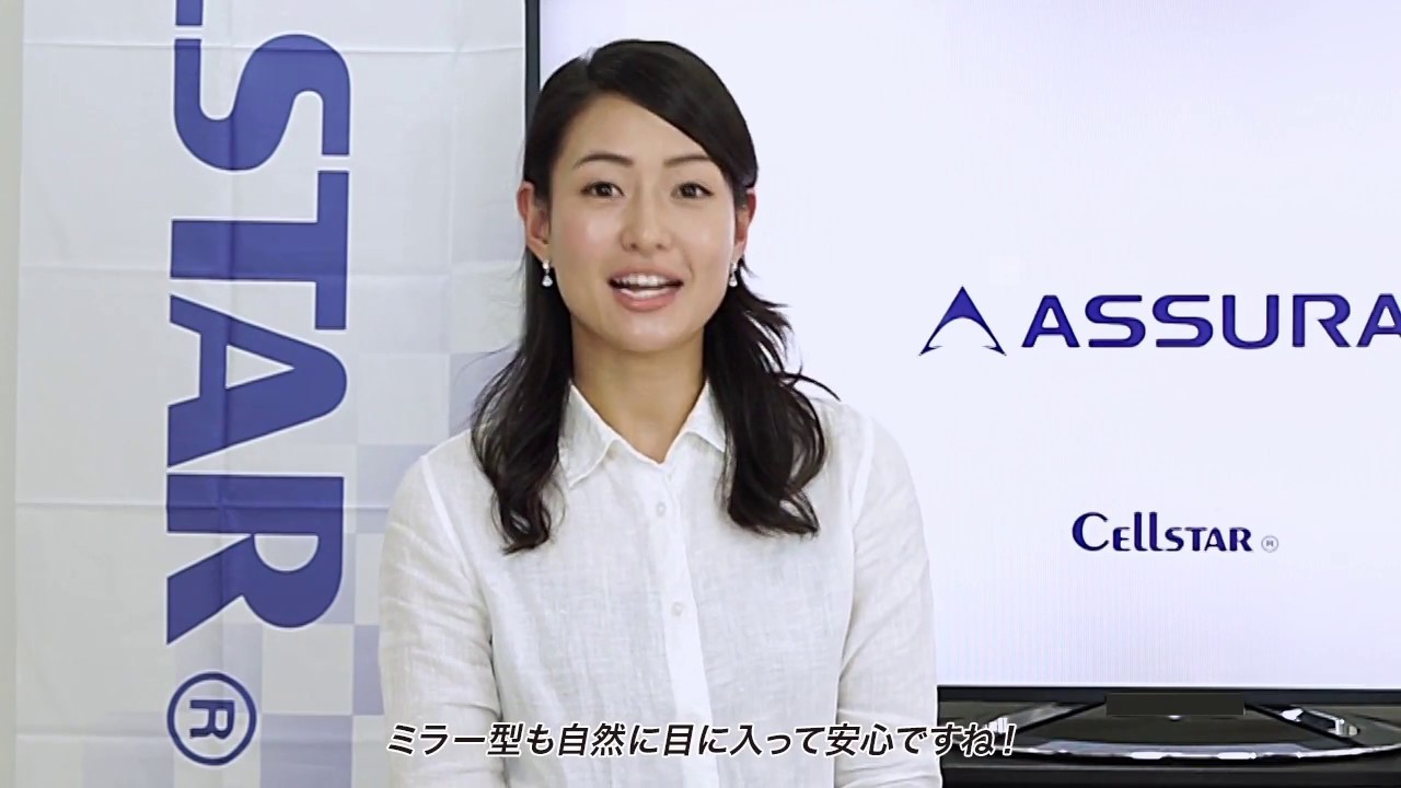 AR-W61GM セルスター工業株式会社