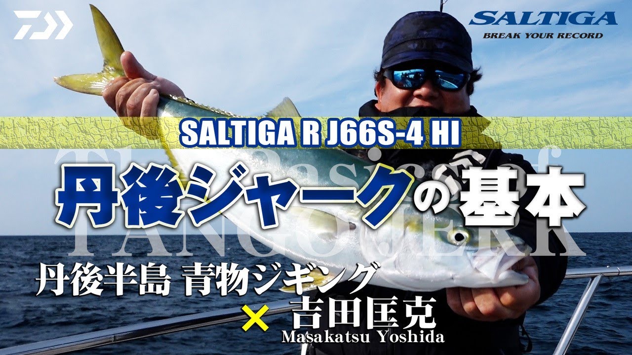 ダイワ ソルティガ R J62B-2 TG 2021モデル (ベイト1ピース)【大型商品