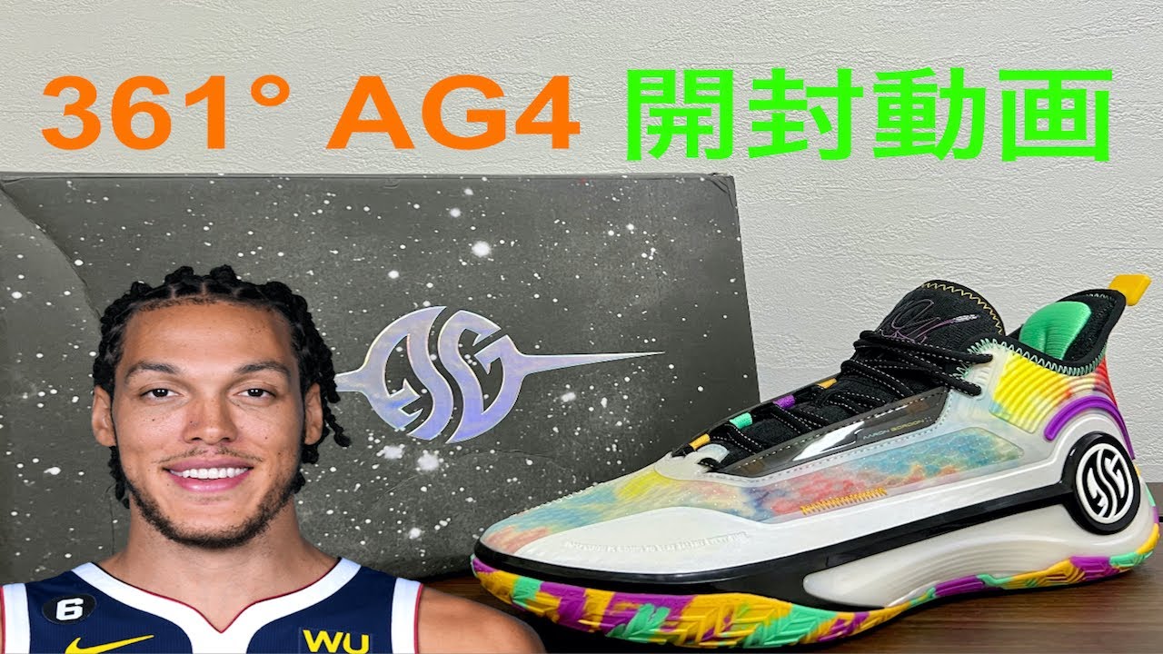 アーロン・ゴードン｜日本最速開封｜361° AG4 紹介動画 - YouTube