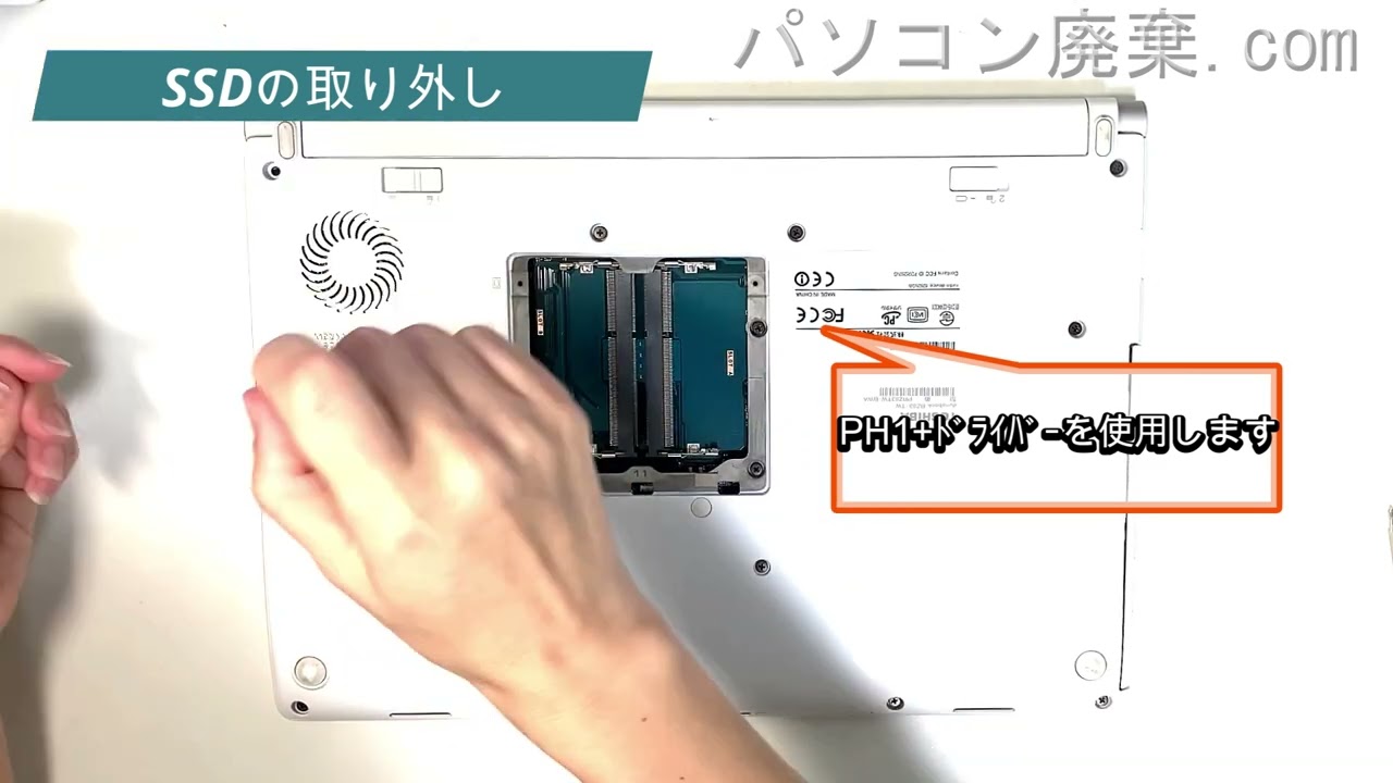 TOSHIBA dynabook【RZ83/TW(PRZ83TW-BWA)】の分解方法 - YouTube
