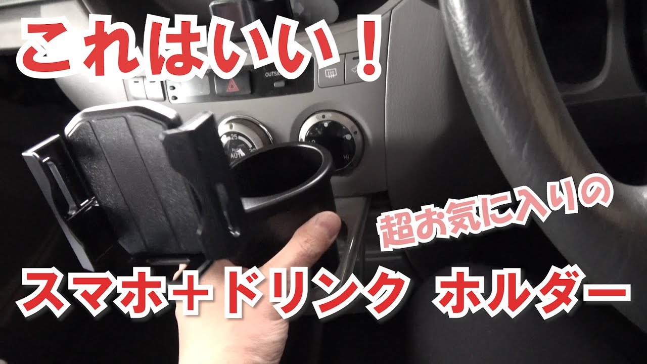 Recommended car accessories!] A handy item that combines a