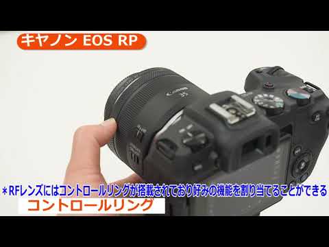 キヤノン EOS RP マウントアダプターキット | ミラーレス一眼