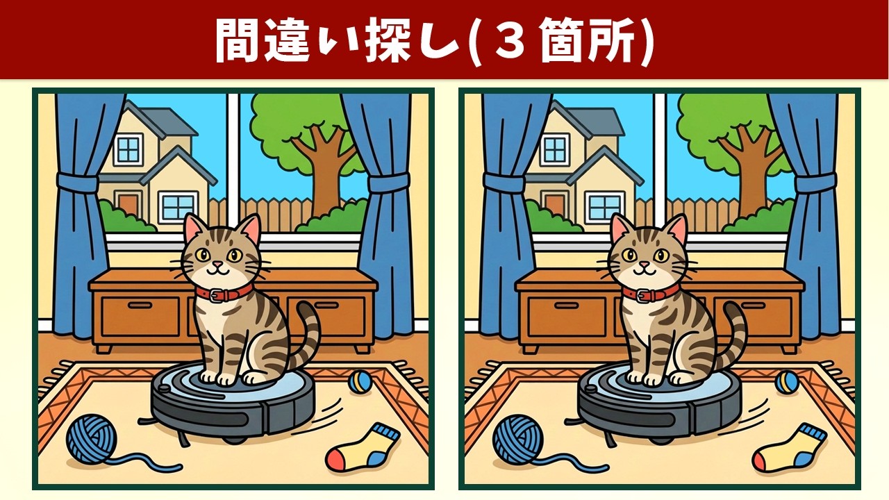 Spot the 3 Differences | Illustration Version #2098 - YouTube