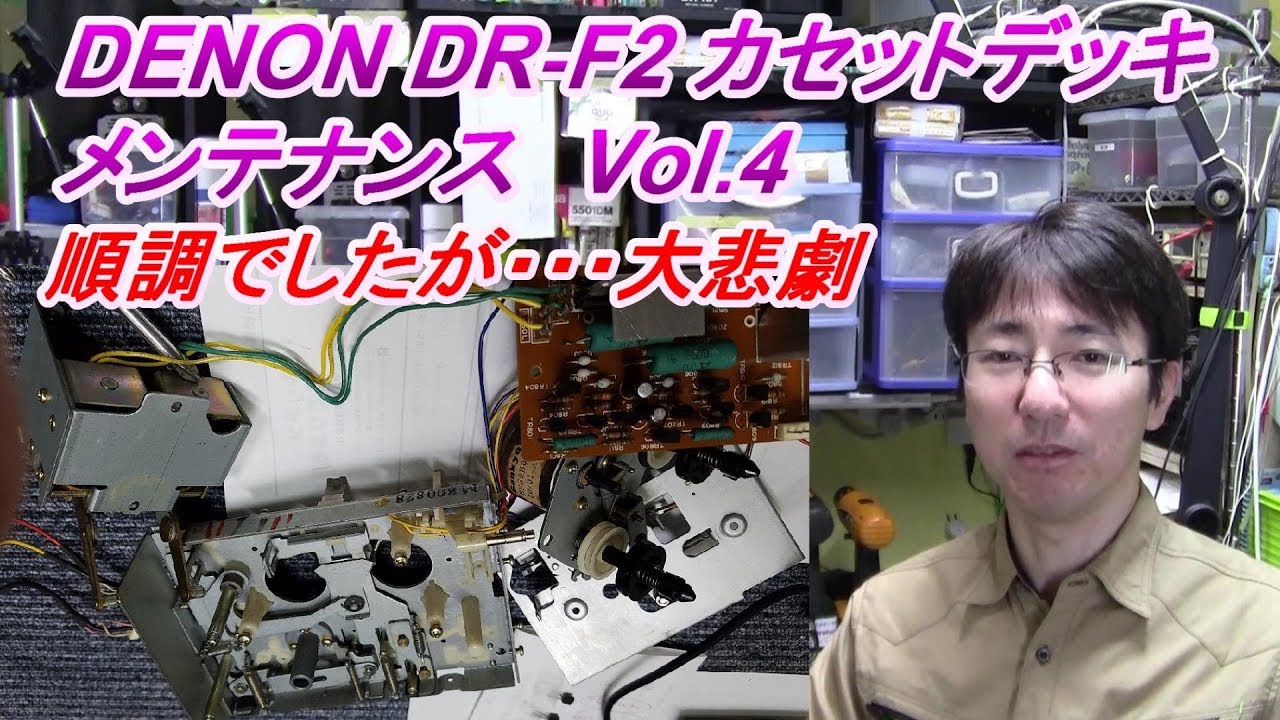 ④ DENON DR-F2 Cassette Deck Repair Idler Rubber Replacement