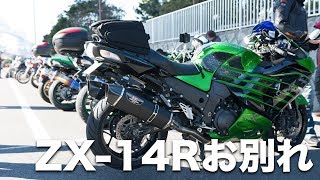 ZX-14Rと突然の別れ、そして今後の話【モトブログ】 - YouTube