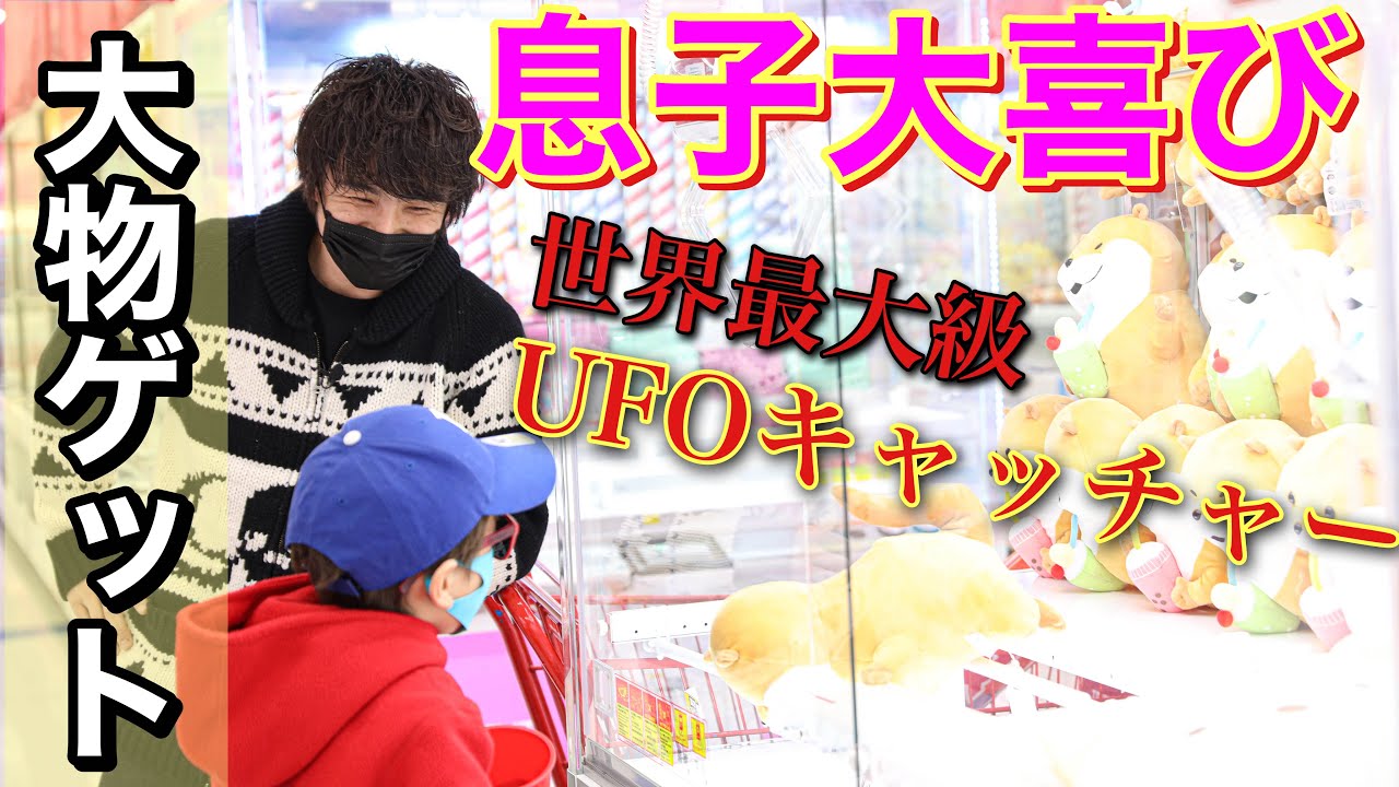 Playing with my son at the world's largest arcade - YouTube