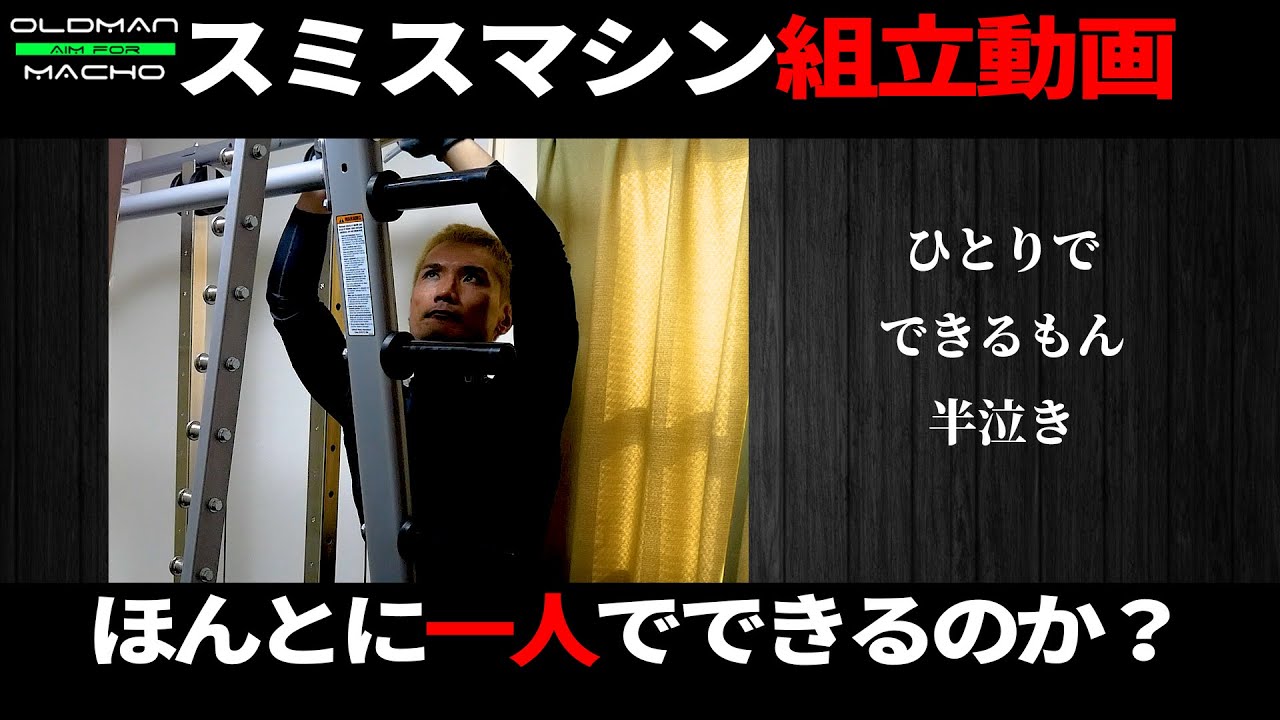 TuffStuff】タフスタッフのスミスゲージ＋ハイロープーリーシステムを