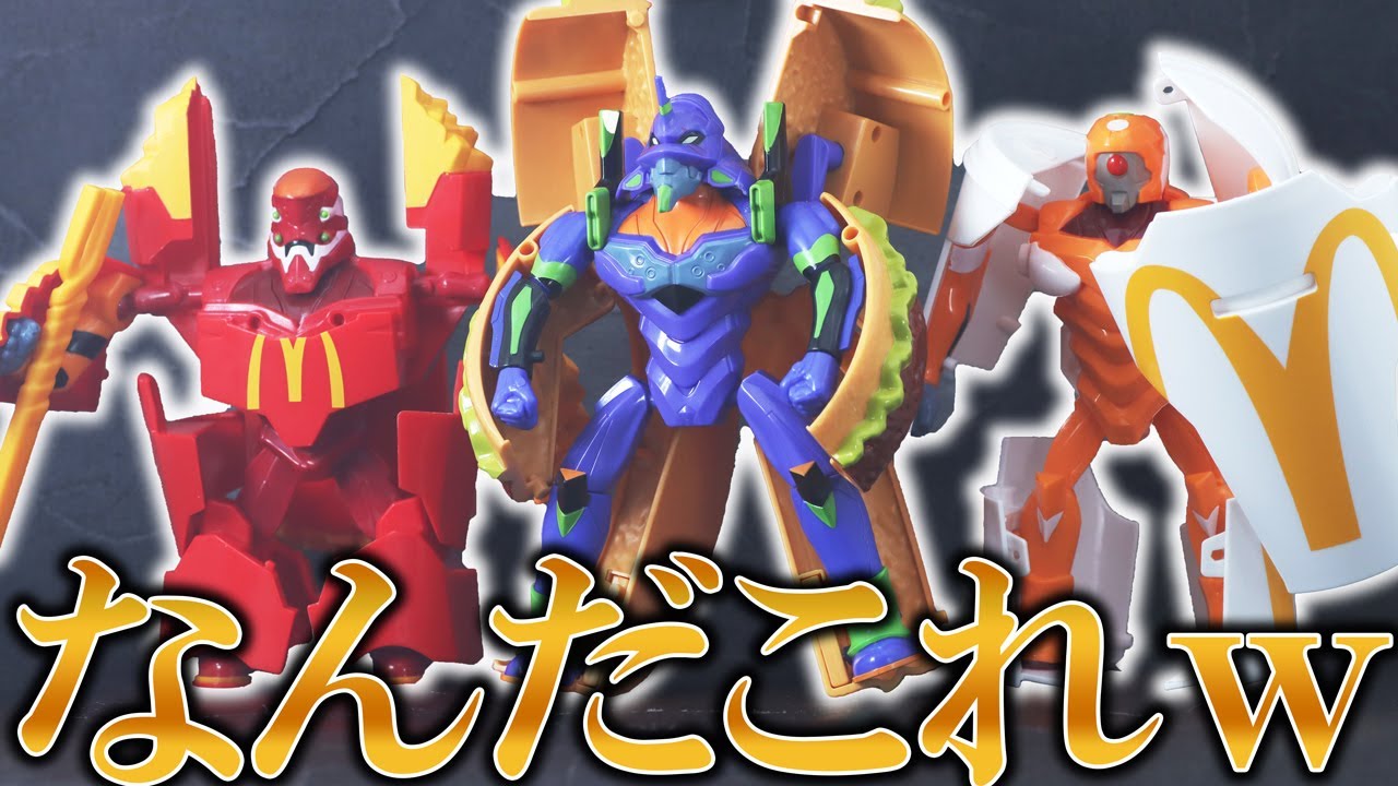 当選】マック × エヴァンゲリオン（初号機・弐号機・零号機） バリュー