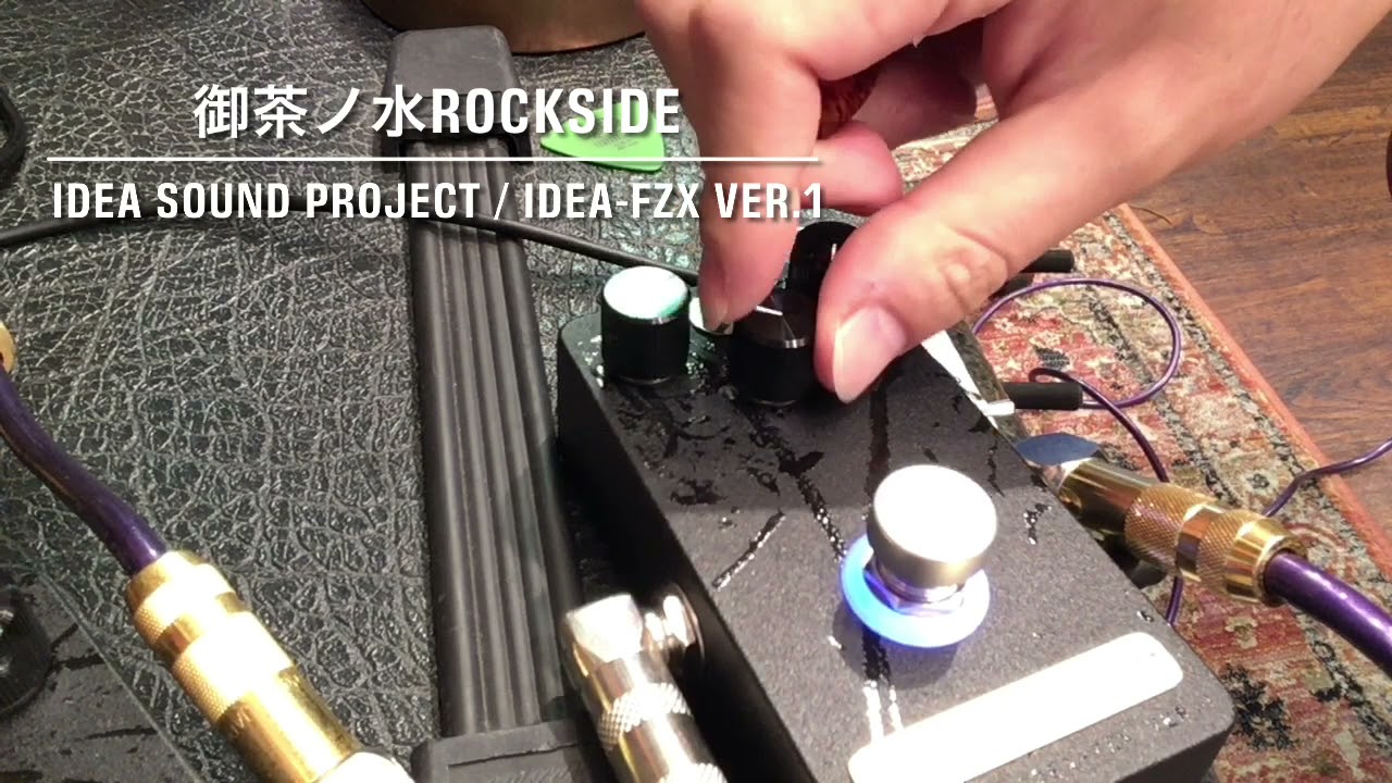 Idea Sound Product / IDEA-FZX Ver.1【御茶ノ水ROCKSIDE】 - YouTube