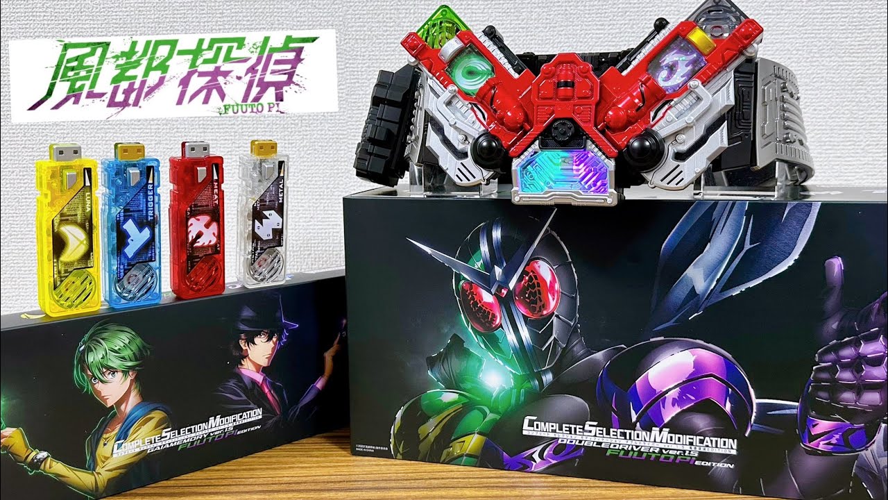 左翔太郎 & フィリップが喋る！風都探偵エディション CSMダブル