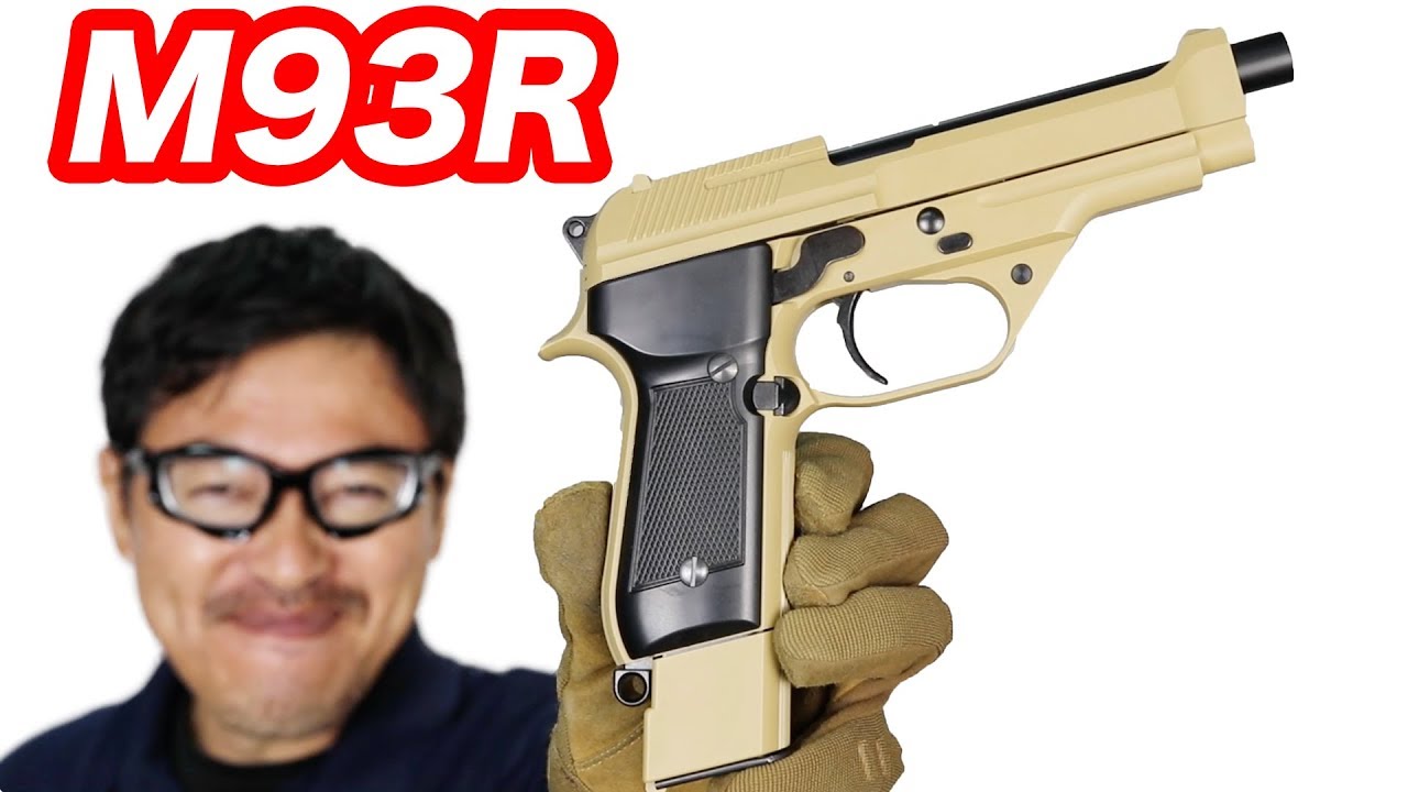 KSC M93Rデザートスパルタン ガスブローバックガスガン マック堺