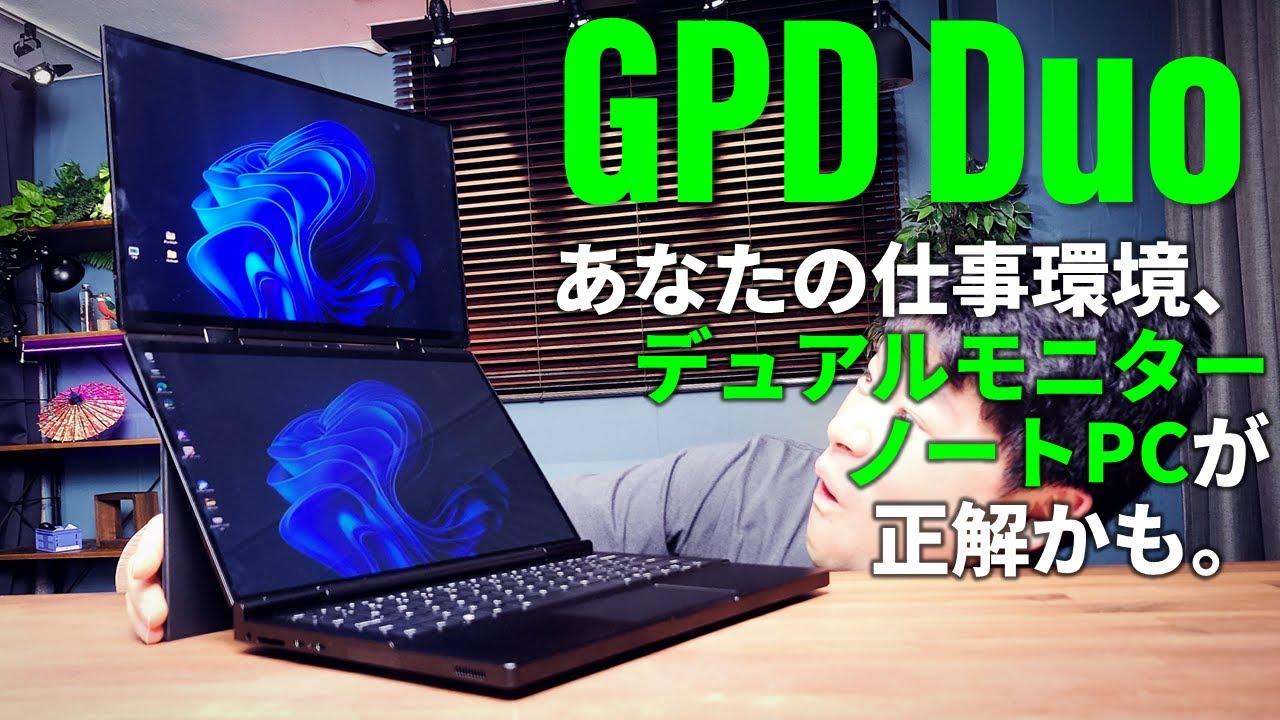 The 13-inch laptop with two vertical screens, the GPD DUO, is a