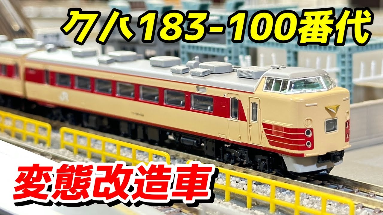 マイクロエース A-3977 153系 湘南色 急行 水郷 7両セット Nゲージ