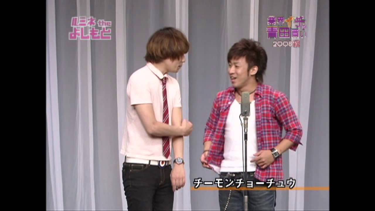 チーモンチョーチュウの傑作漫才「三文字ゲーム」 - YouTube
