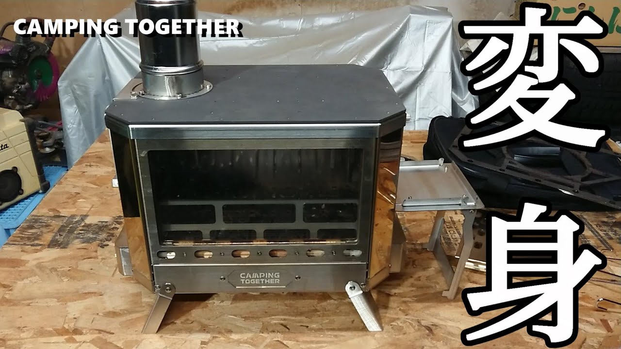 入手困難！ 薪ストーブになる焚き火台CAMPING TOGETHER”ミョルニル