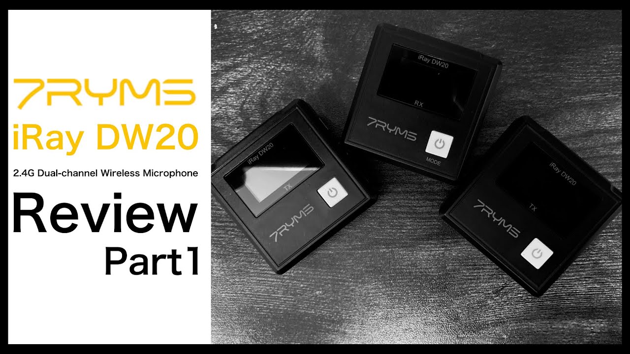 7RYMS iRay DW20 レビュー - Part1 - YouTube