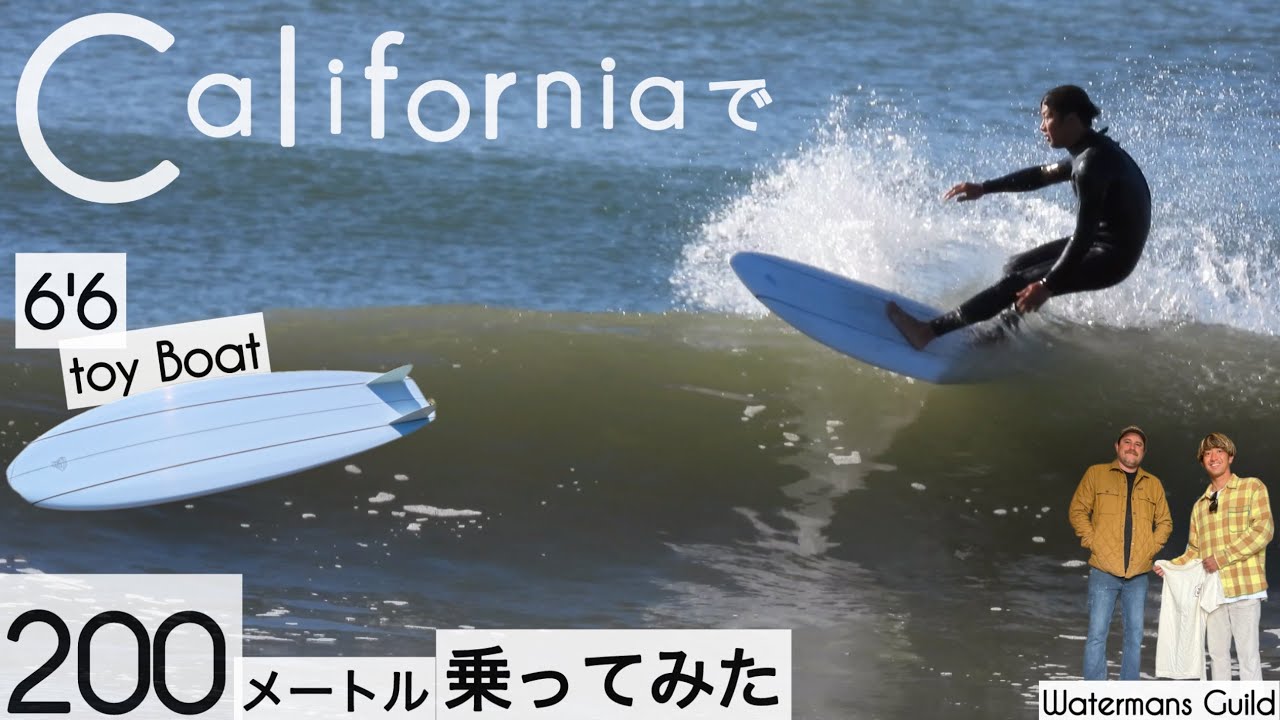 カリフォルニアへサーフィンしに行ってみたら。。。