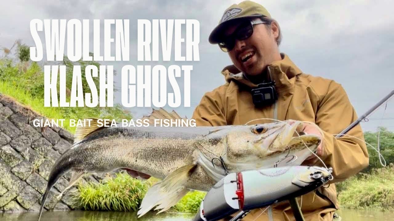 増水小規模河川でDRTクラッシュゴースト！【ジャイアントベイト