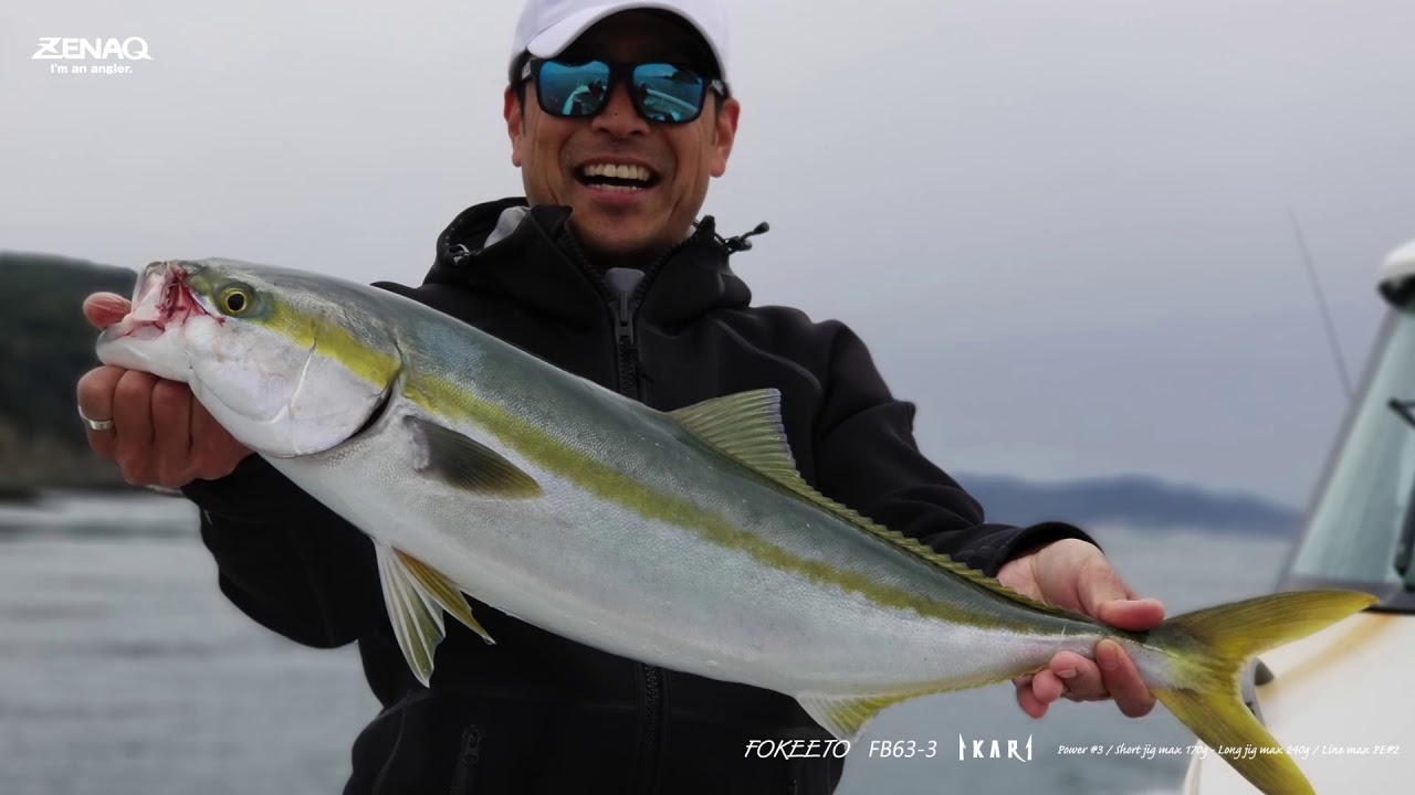 FOKEETO FB63-3 IKARI 実釣解説 - YouTube