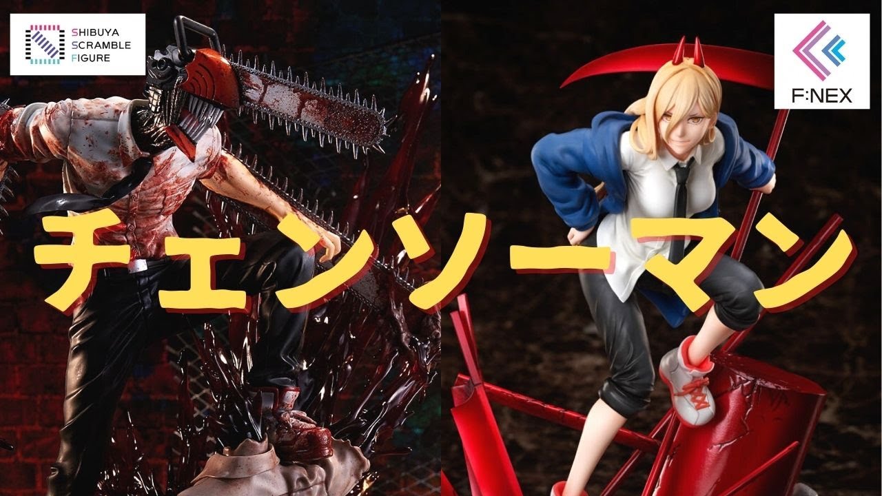 チェンソーマン】デンジとパワーそしてポチタのフィギュアが、渋谷