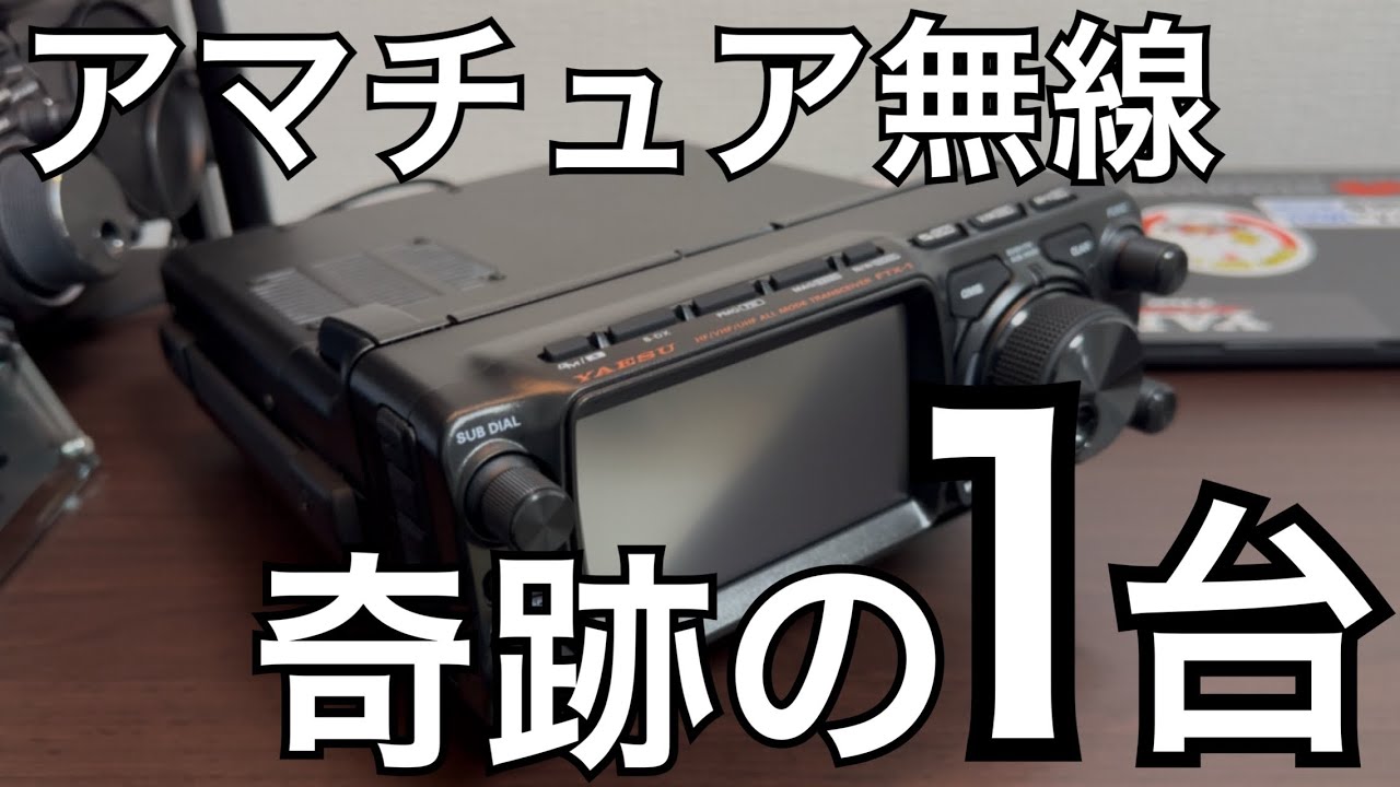 This is the radio I would recommend right now. - YouTube