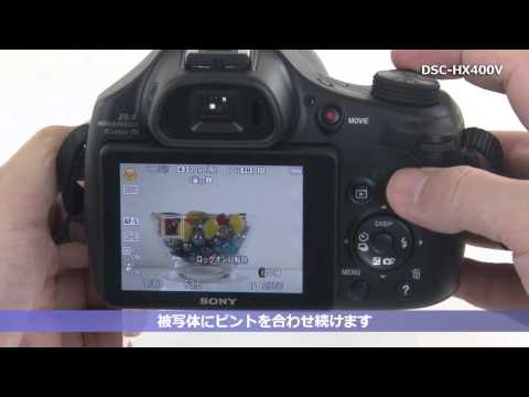 ソニー サイバーショット DSC-HX400V セットアップ動画ガイド - YouTube