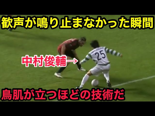 中村俊輔セリエA初得点】2002-2003 セリエA レッジーナ vs インテル