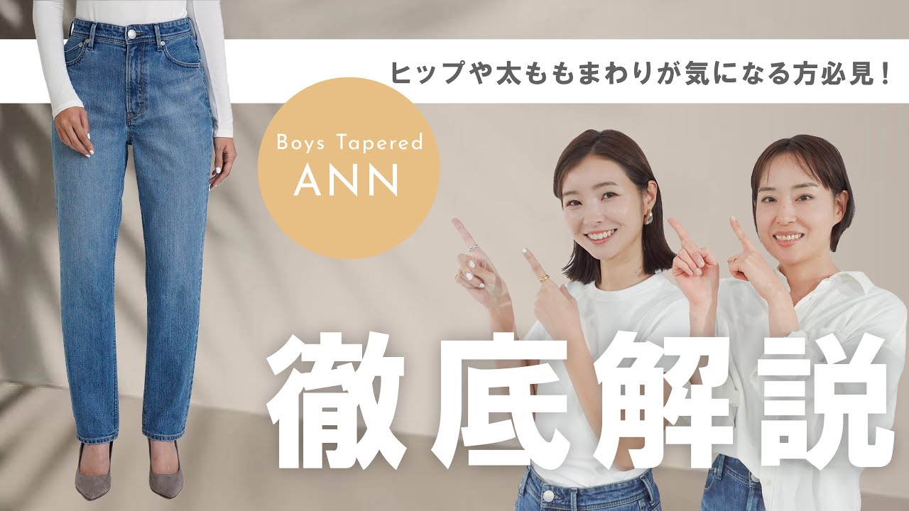 ボーイズテーパード