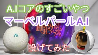 A.Iコア】マーベルパールA.Iを投げてみた！【セントリピタル】 - YouTube