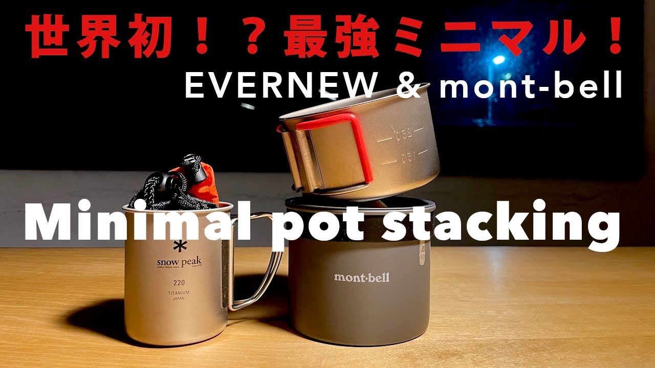 Ultralight pot,EVERNEW 400FD,montbell Alpine Cooker Deep 9
