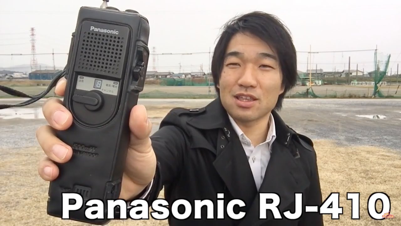 Yahoo!オークション -「panasonic rj-410」(ハンディ) (トランシーバー
